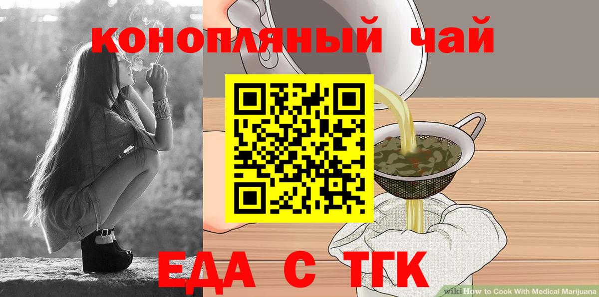 Великие Луки  Canna-Cookies марихуана  Вход с VPN 