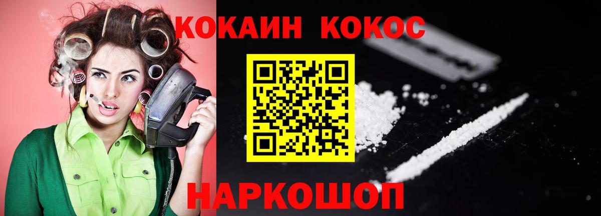 COCAIN 98%  Cocaine Эквадор  Вход с VPN  Великие Луки 