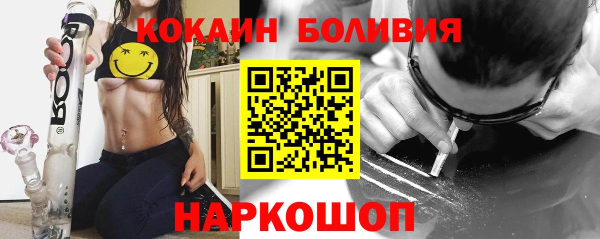 Кокаин Перу Великие Луки