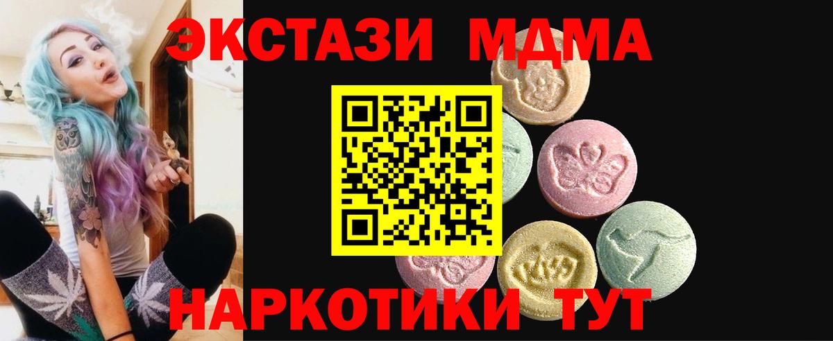 ЭКСТАЗИ XTC  Вход с VPN  Великие Луки 