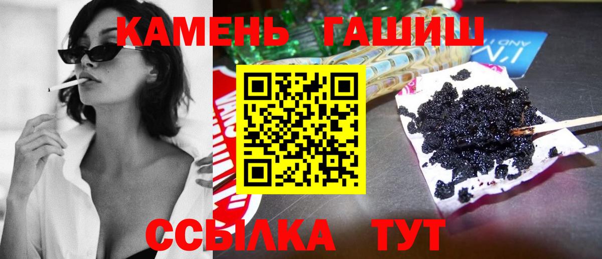 Гашиш Premium Великие Луки