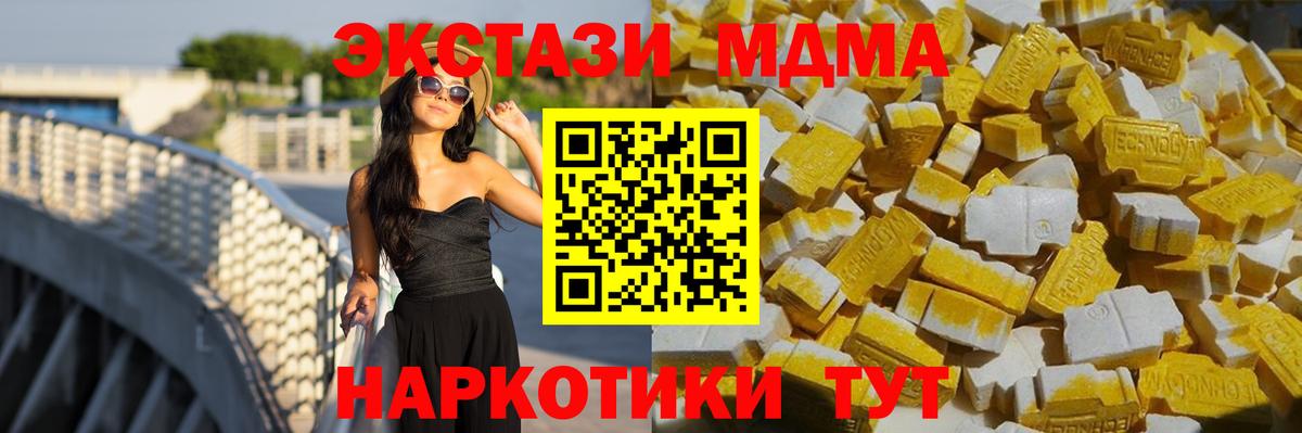 МДМА  MDMA молли  Вход с VPN  МДМА crystal  Великие Луки 