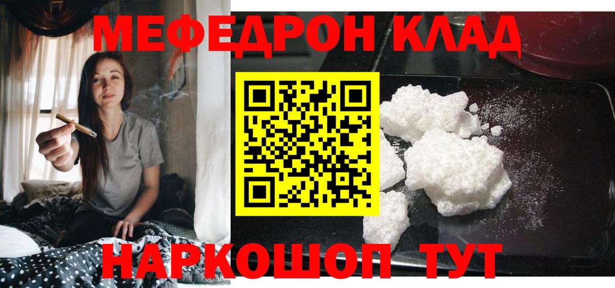 Мефедрон  Великие Луки