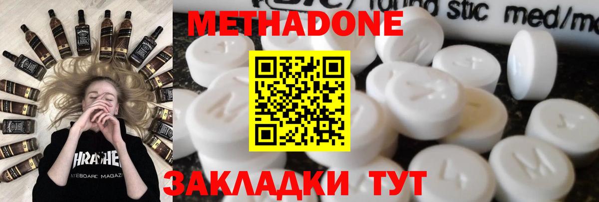 Великие Луки  Метадон VHQ  Вход с VPN 