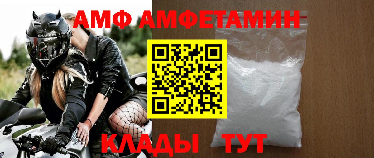 Первитин кристалл  Вход с VPN  МЕТАМФЕТАМИН  Первитин кристалл  Великие Луки 