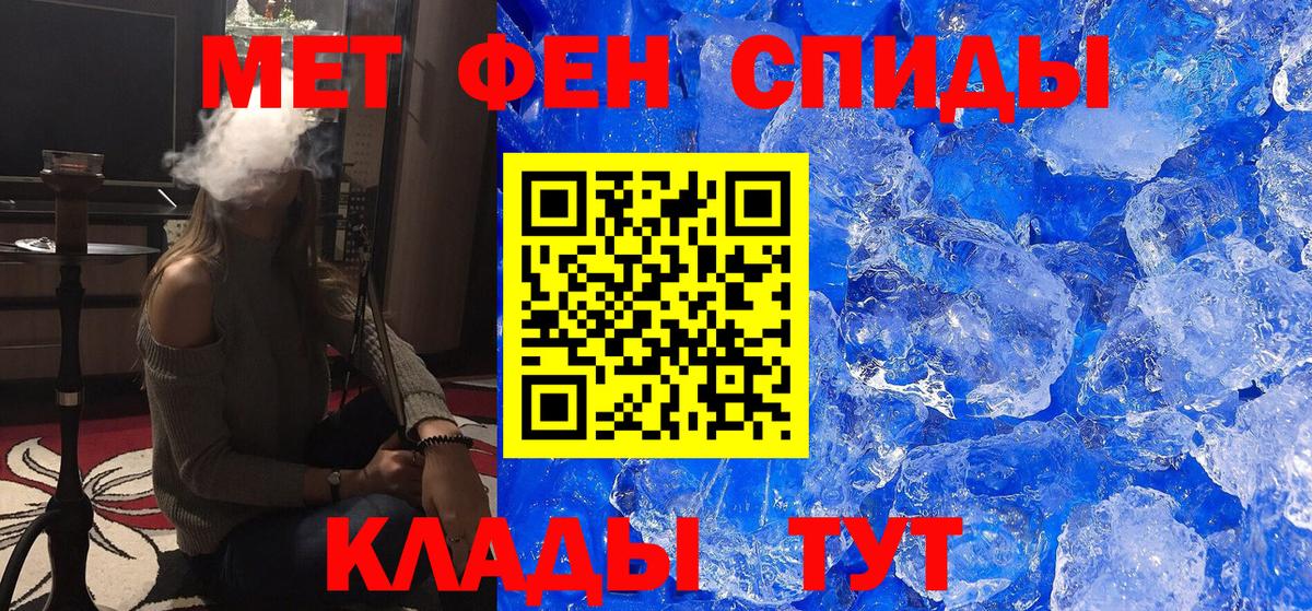 Метамфетамин Декстрометамфетамин 99.9% Великие Луки