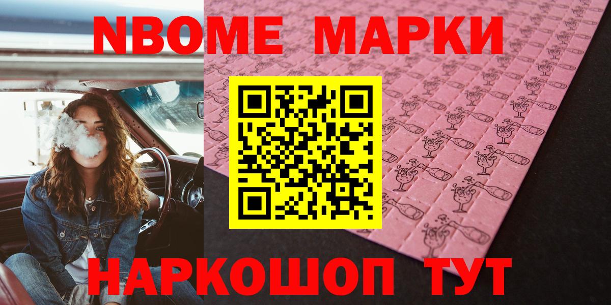 Наркотические марки 1,8мг Великие Луки