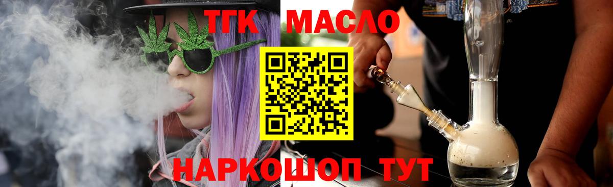 Дистиллят ТГК концентрат  Дистиллят ТГК концентрат  Вход с VPN  Великие Луки 